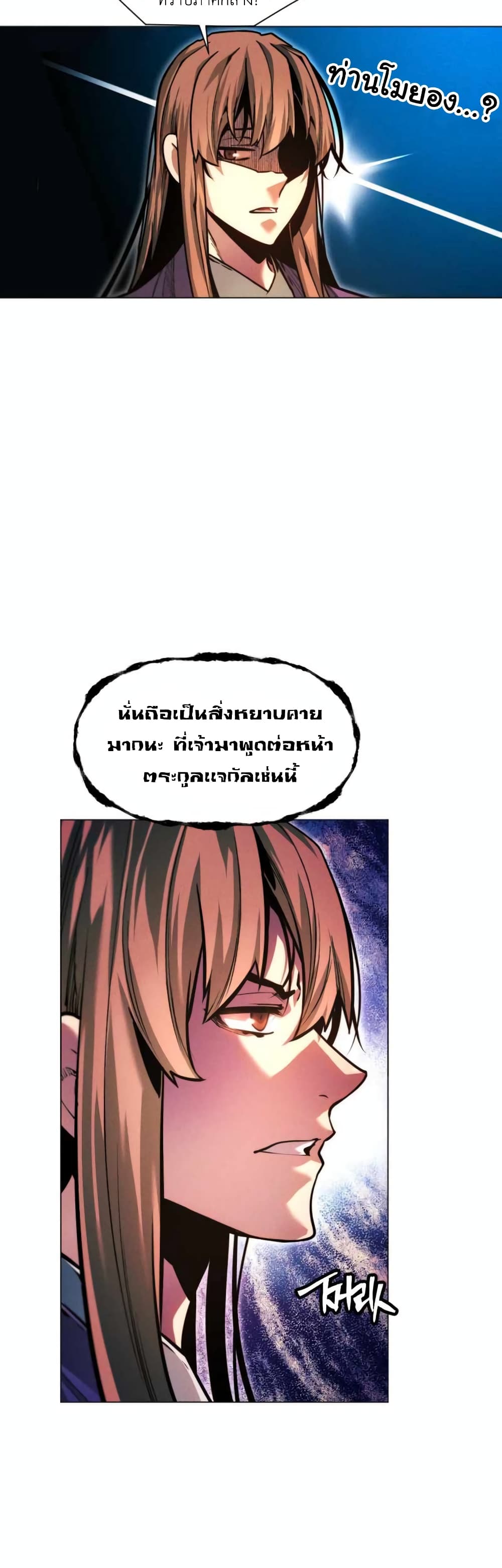 A Modern Man Who Got Transmigrated Into the Murim World ตอนที่ 51 (17)